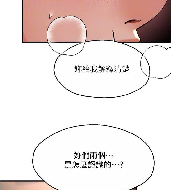 《癢樂多阿姨》漫画 第53話-崇仁哥現在沒空喔