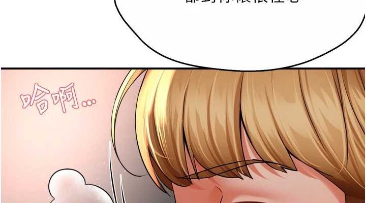 《癢樂多阿姨》漫画 第53話-崇仁哥現在沒空喔