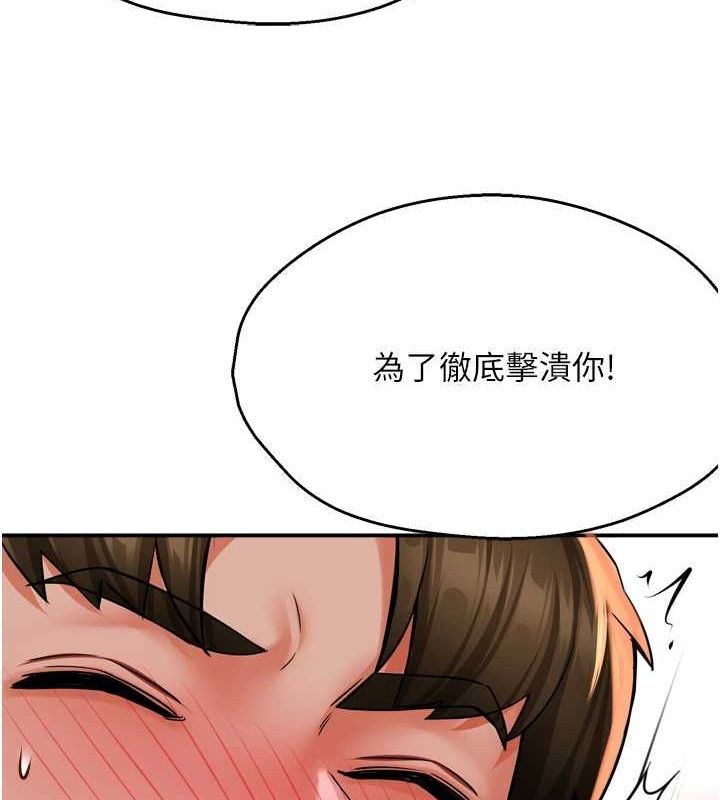 《癢樂多阿姨》漫画 第53話-崇仁哥現在沒空喔