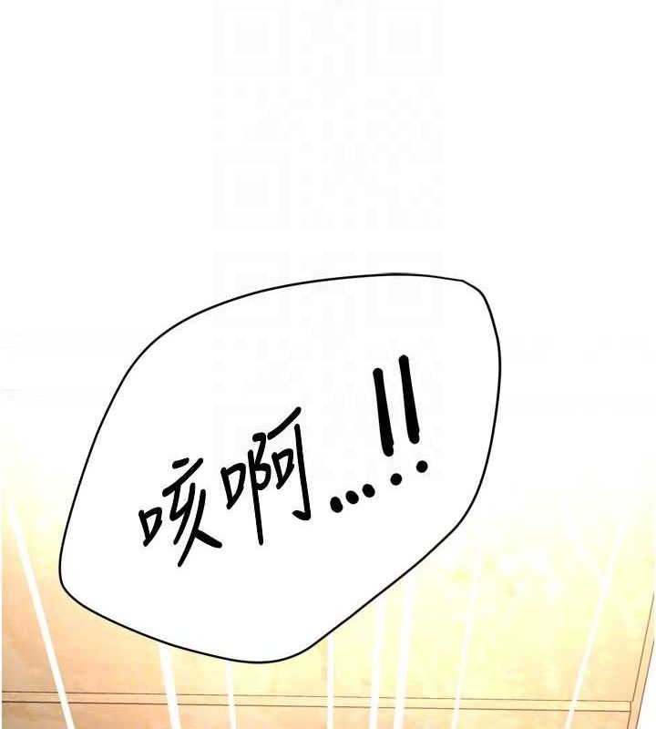 《癢樂多阿姨》漫画 第53話-崇仁哥現在沒空喔