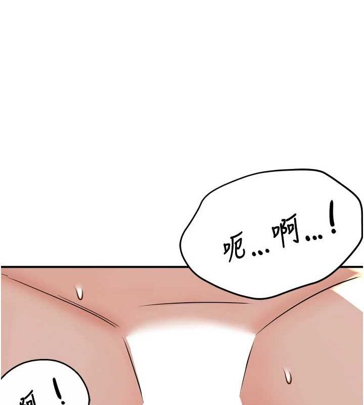 《癢樂多阿姨》漫画 第53話-崇仁哥現在沒空喔