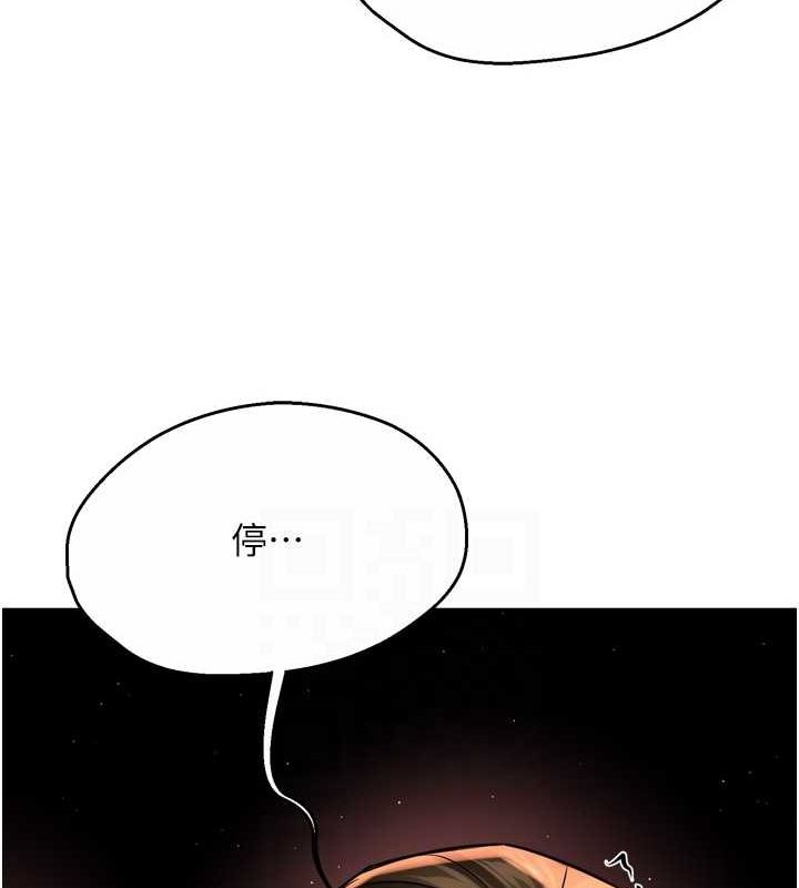 《癢樂多阿姨》漫画 第53話-崇仁哥現在沒空喔