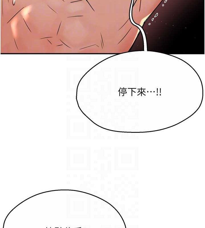 《癢樂多阿姨》漫画 第53話-崇仁哥現在沒空喔