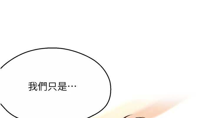 《癢樂多阿姨》漫画 第53話-崇仁哥現在沒空喔