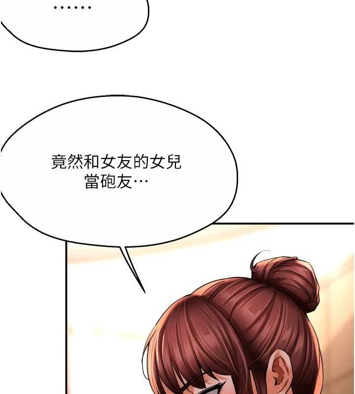 《癢樂多阿姨》漫画 第53話-崇仁哥現在沒空喔