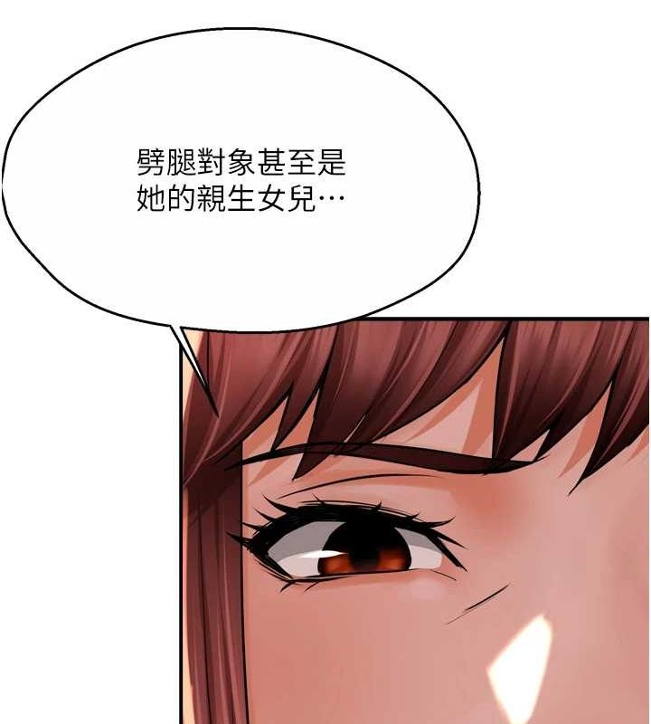 《癢樂多阿姨》漫画 第53話-崇仁哥現在沒空喔