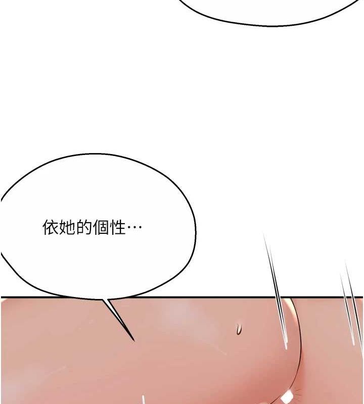《癢樂多阿姨》漫画 第53話-崇仁哥現在沒空喔