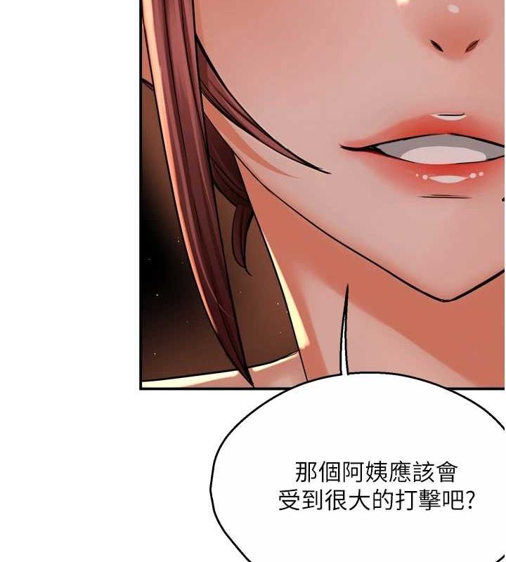 《癢樂多阿姨》漫画 第53話-崇仁哥現在沒空喔