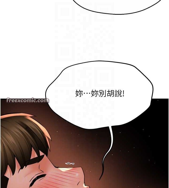 《癢樂多阿姨》漫画 第53話-崇仁哥現在沒空喔