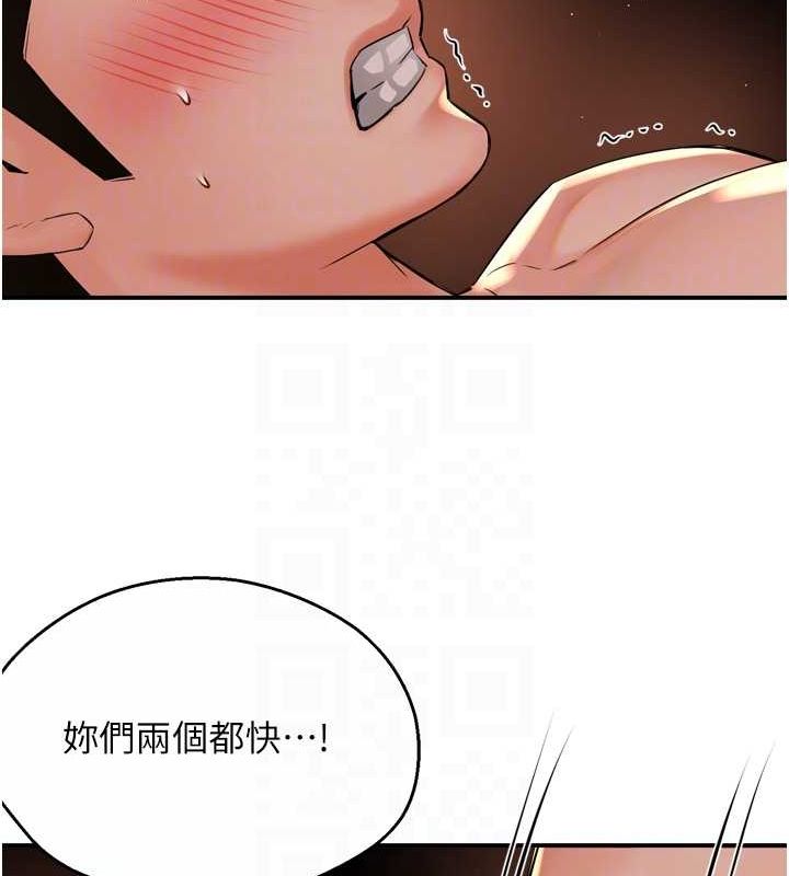 《癢樂多阿姨》漫画 第53話-崇仁哥現在沒空喔