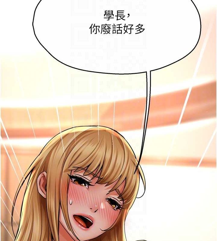 《癢樂多阿姨》漫画 第53話-崇仁哥現在沒空喔