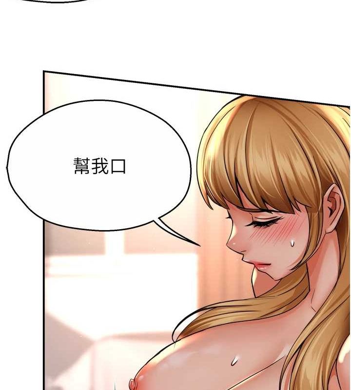《癢樂多阿姨》漫画 第53話-崇仁哥現在沒空喔