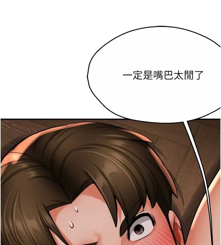 《癢樂多阿姨》漫画 第53話-崇仁哥現在沒空喔