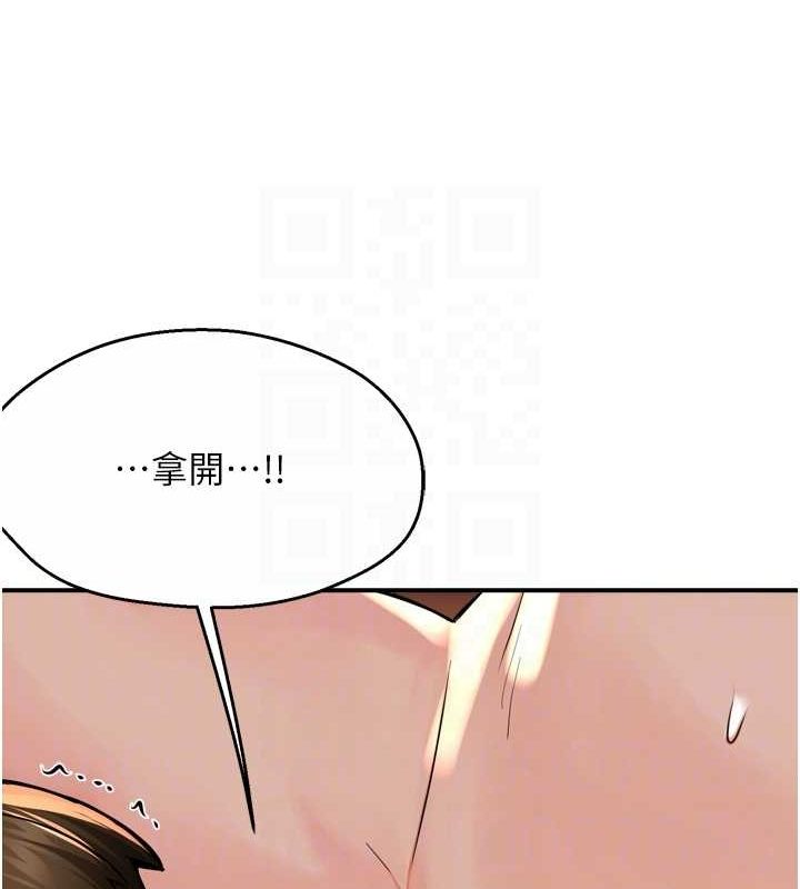 《癢樂多阿姨》漫画 第53話-崇仁哥現在沒空喔