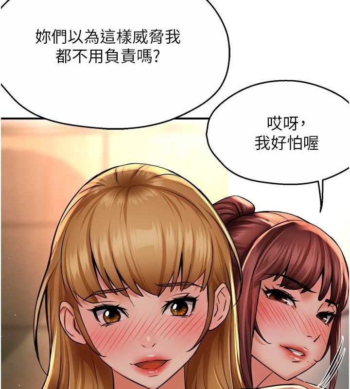 《癢樂多阿姨》漫画 第53話-崇仁哥現在沒空喔