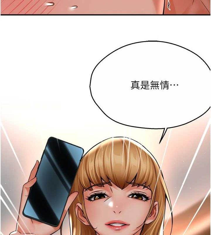 《癢樂多阿姨》漫画 第53話-崇仁哥現在沒空喔