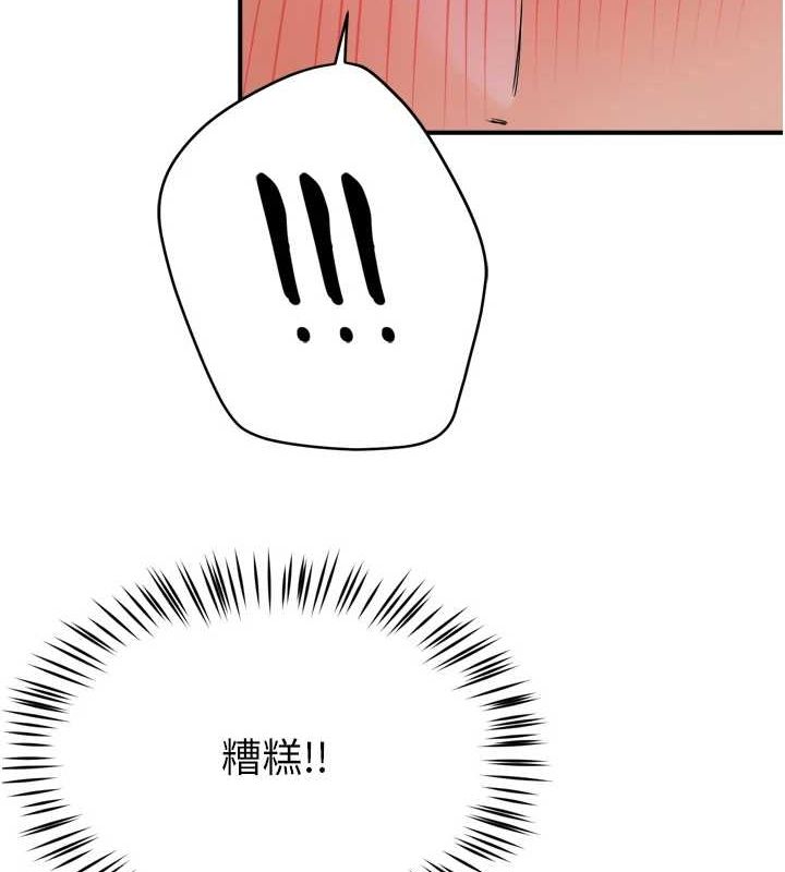 《癢樂多阿姨》漫画 第53話-崇仁哥現在沒空喔