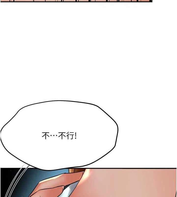 《癢樂多阿姨》漫画 第53話-崇仁哥現在沒空喔