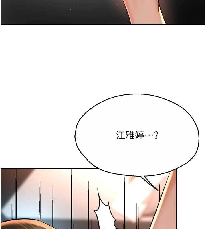 《癢樂多阿姨》漫画 第53話-崇仁哥現在沒空喔