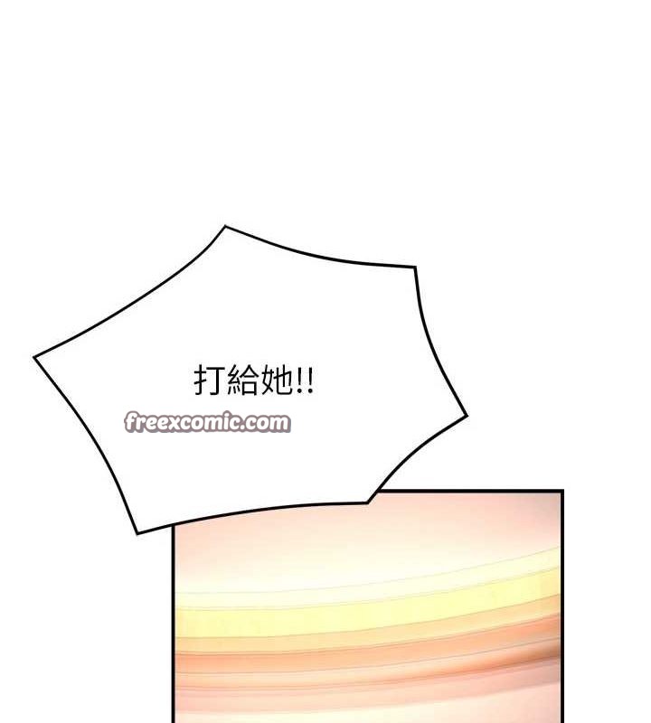 《癢樂多阿姨》漫画 第53話-崇仁哥現在沒空喔