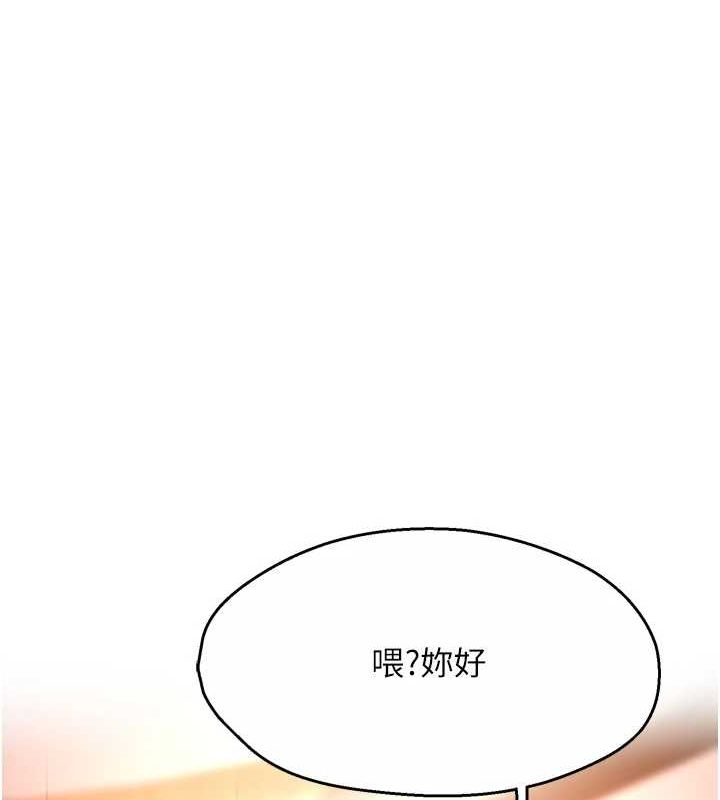 《癢樂多阿姨》漫画 第53話-崇仁哥現在沒空喔