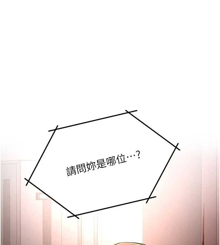 《癢樂多阿姨》漫画 第53話-崇仁哥現在沒空喔