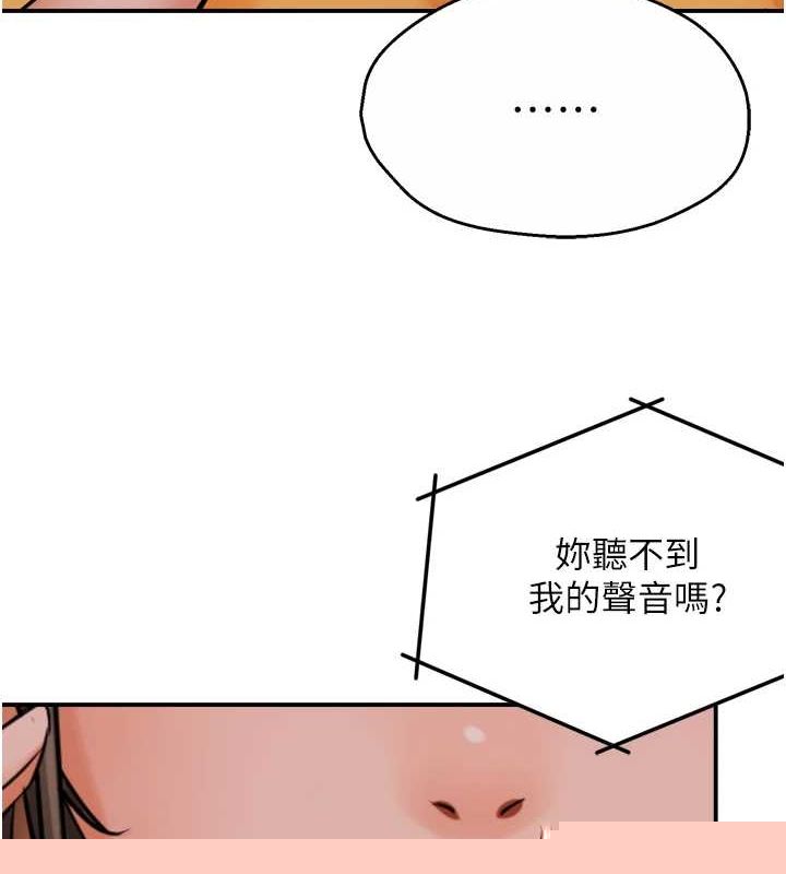 《癢樂多阿姨》漫画 第54話-妳們鬧夠了沒…?