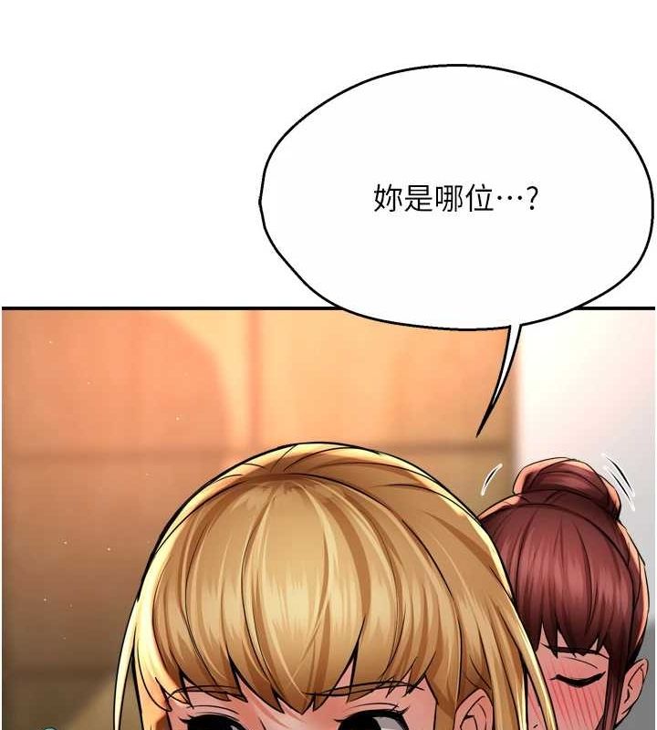《癢樂多阿姨》漫画 第54話-妳們鬧夠了沒…?