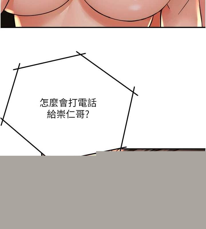 《癢樂多阿姨》漫画 第54話-妳們鬧夠了沒…?