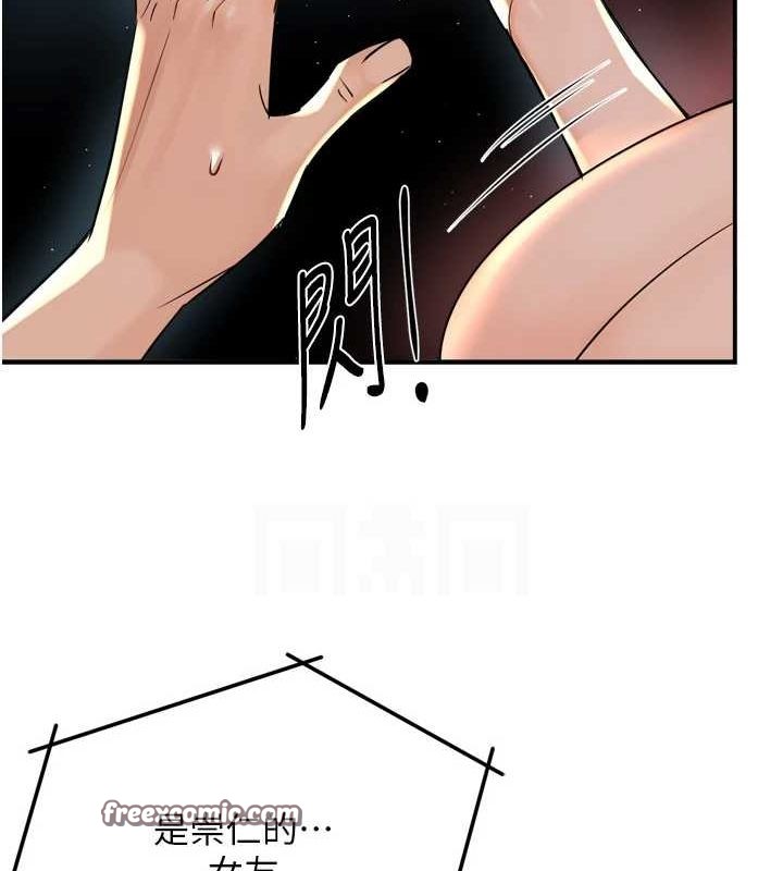 《癢樂多阿姨》漫画 第54話-妳們鬧夠了沒…?