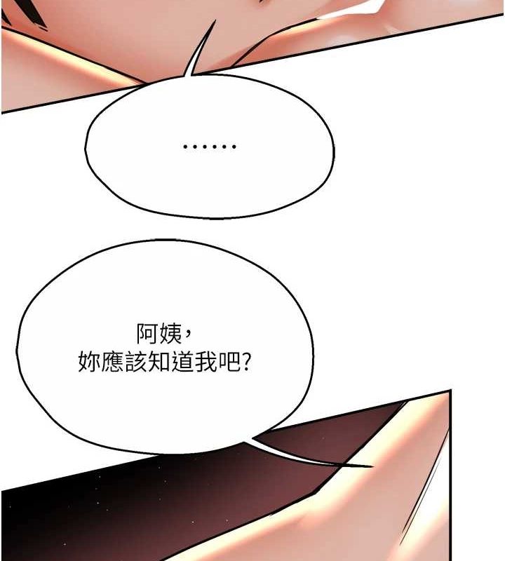 《癢樂多阿姨》漫画 第54話-妳們鬧夠了沒…?