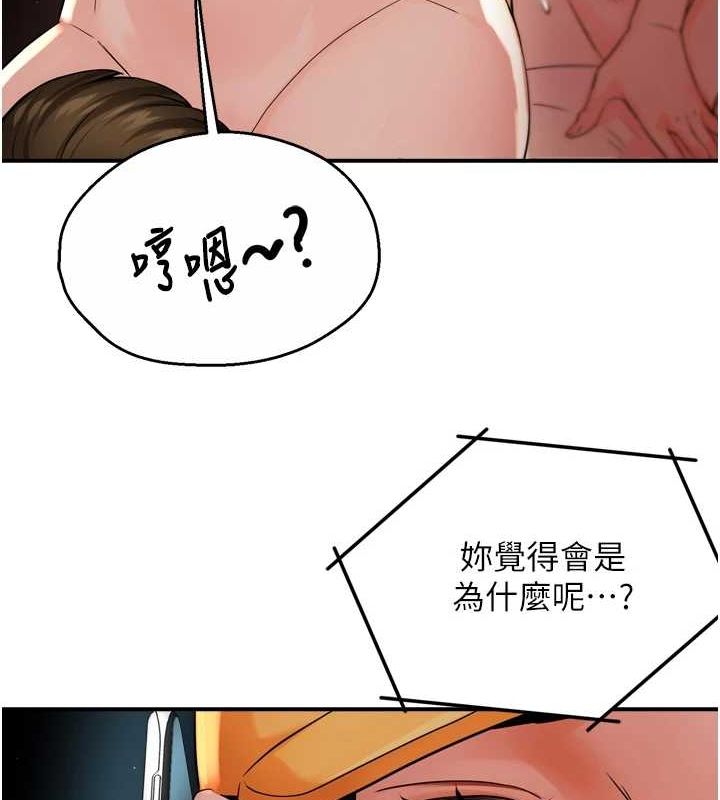 《癢樂多阿姨》漫画 第54話-妳們鬧夠了沒…?