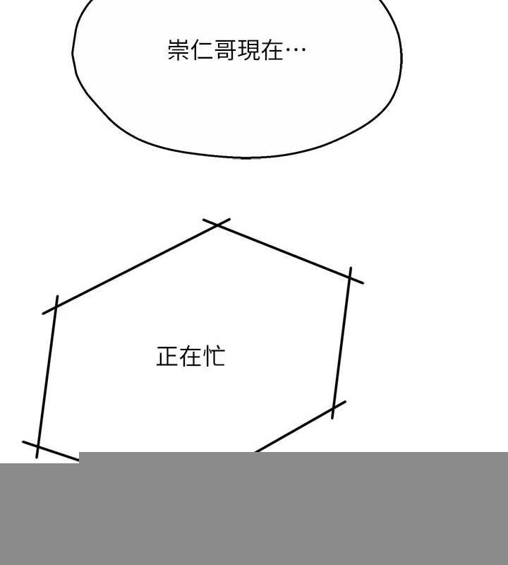 《癢樂多阿姨》漫画 第54話-妳們鬧夠了沒…?