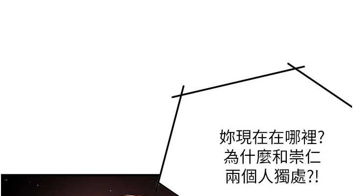 《癢樂多阿姨》漫画 第54話-妳們鬧夠了沒…?