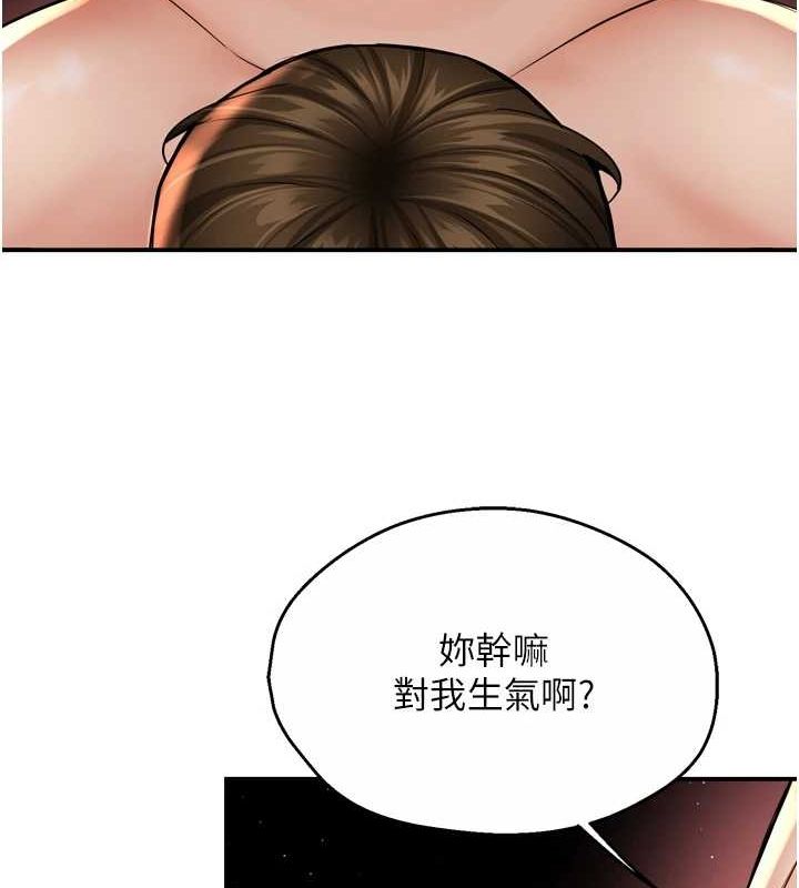 《癢樂多阿姨》漫画 第54話-妳們鬧夠了沒…?