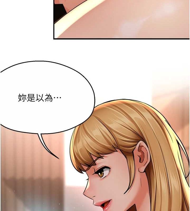 《癢樂多阿姨》漫画 第54話-妳們鬧夠了沒…?