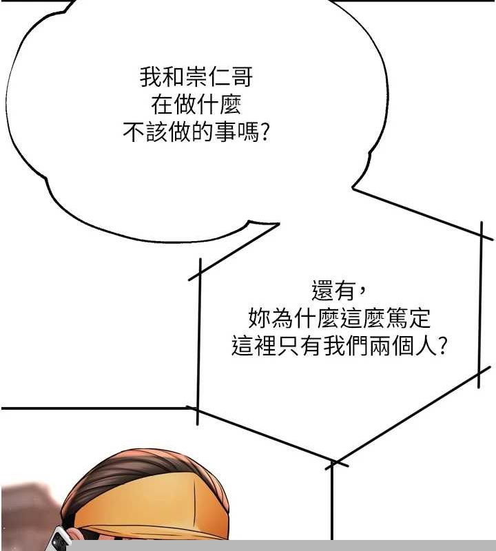 《癢樂多阿姨》漫画 第54話-妳們鬧夠了沒…?