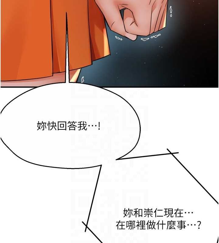 《癢樂多阿姨》漫画 第54話-妳們鬧夠了沒…?