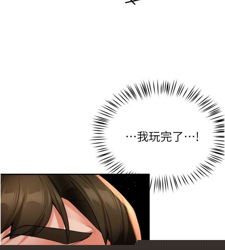 《癢樂多阿姨》漫画 第54話-妳們鬧夠了沒…?
