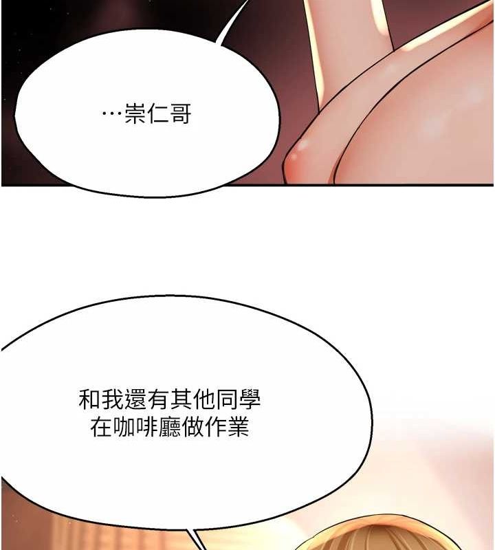 《癢樂多阿姨》漫画 第54話-妳們鬧夠了沒…?