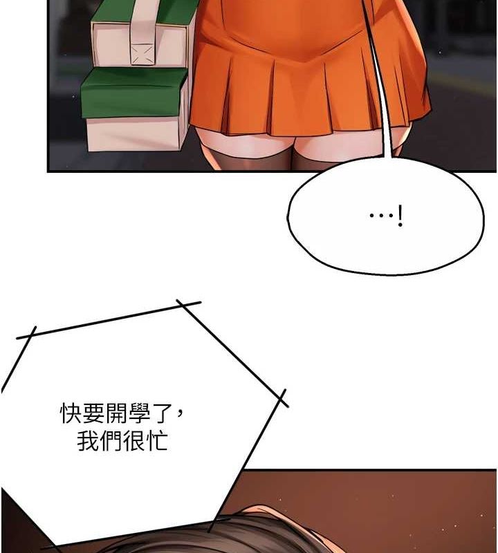 《癢樂多阿姨》漫画 第54話-妳們鬧夠了沒…?