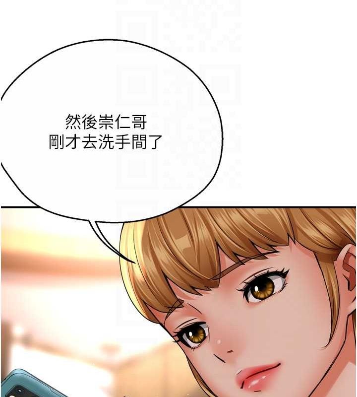 《癢樂多阿姨》漫画 第54話-妳們鬧夠了沒…?