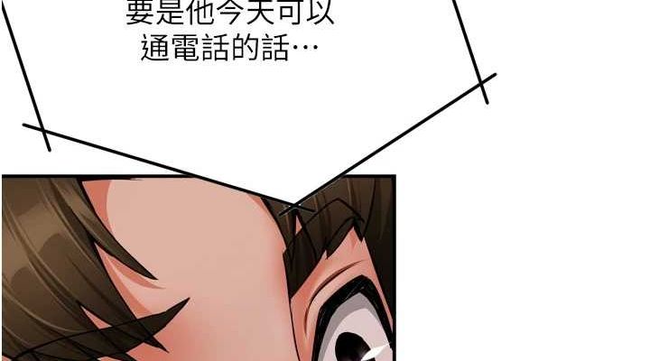 《癢樂多阿姨》漫画 第54話-妳們鬧夠了沒…?