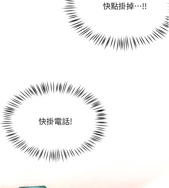 《癢樂多阿姨》漫画 第54話-妳們鬧夠了沒…?