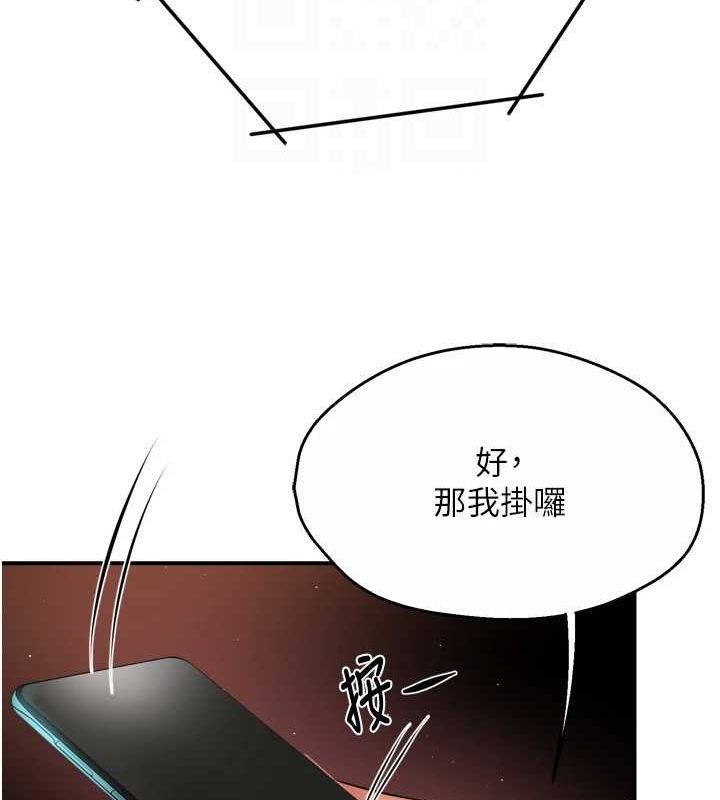 《癢樂多阿姨》漫画 第54話-妳們鬧夠了沒…?