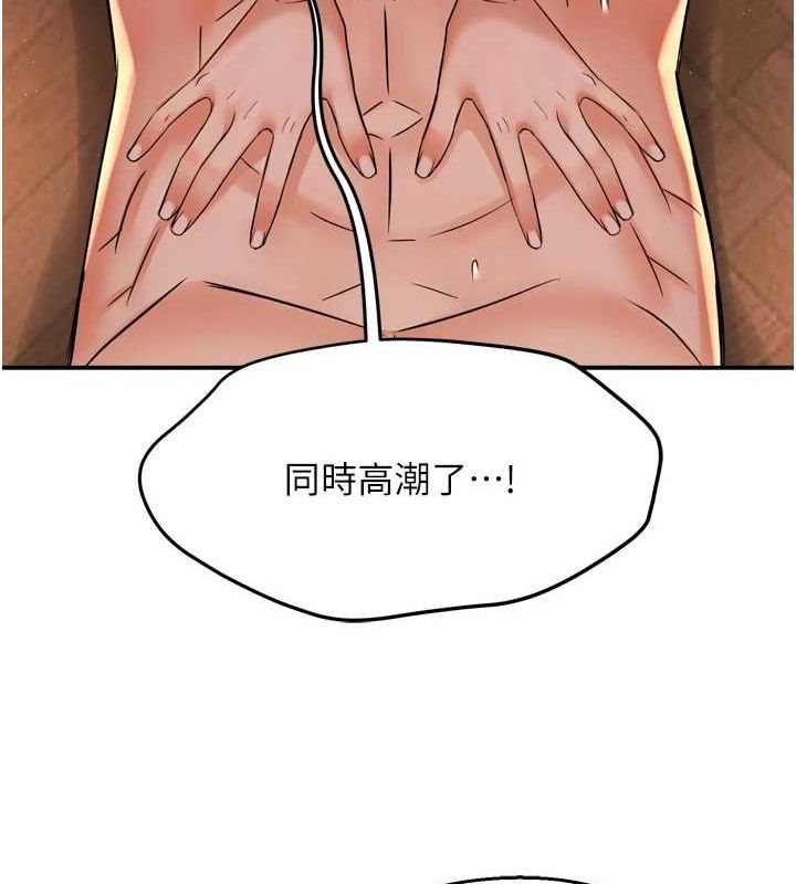 《癢樂多阿姨》漫画 第54話-妳們鬧夠了沒…?
