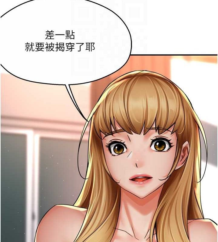 《癢樂多阿姨》漫画 第54話-妳們鬧夠了沒…?
