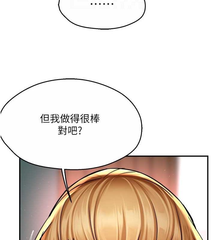 《癢樂多阿姨》漫画 第54話-妳們鬧夠了沒…?