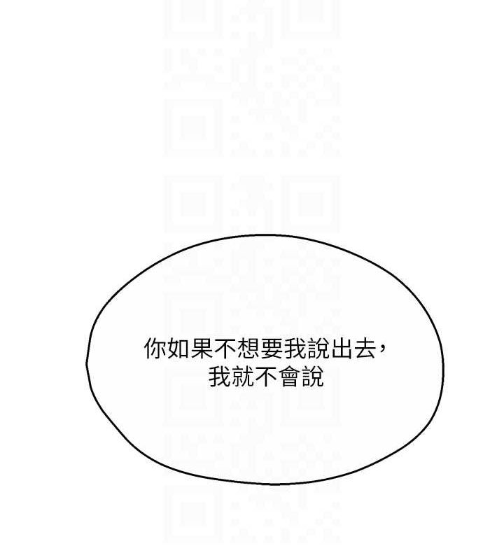 《癢樂多阿姨》漫画 第54話-妳們鬧夠了沒…?