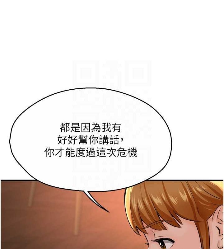 《癢樂多阿姨》漫画 第54話-妳們鬧夠了沒…?